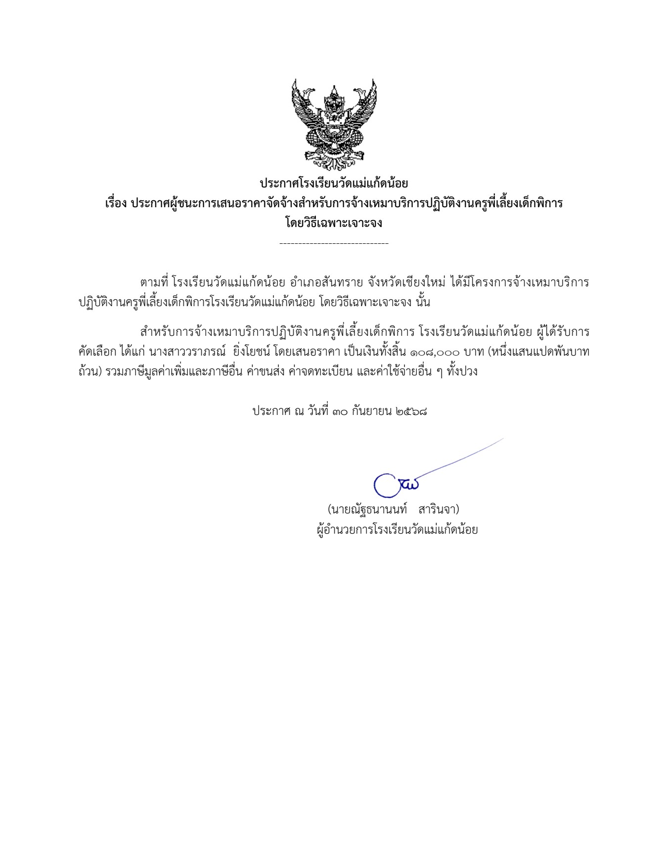 messageImage 1759221022807