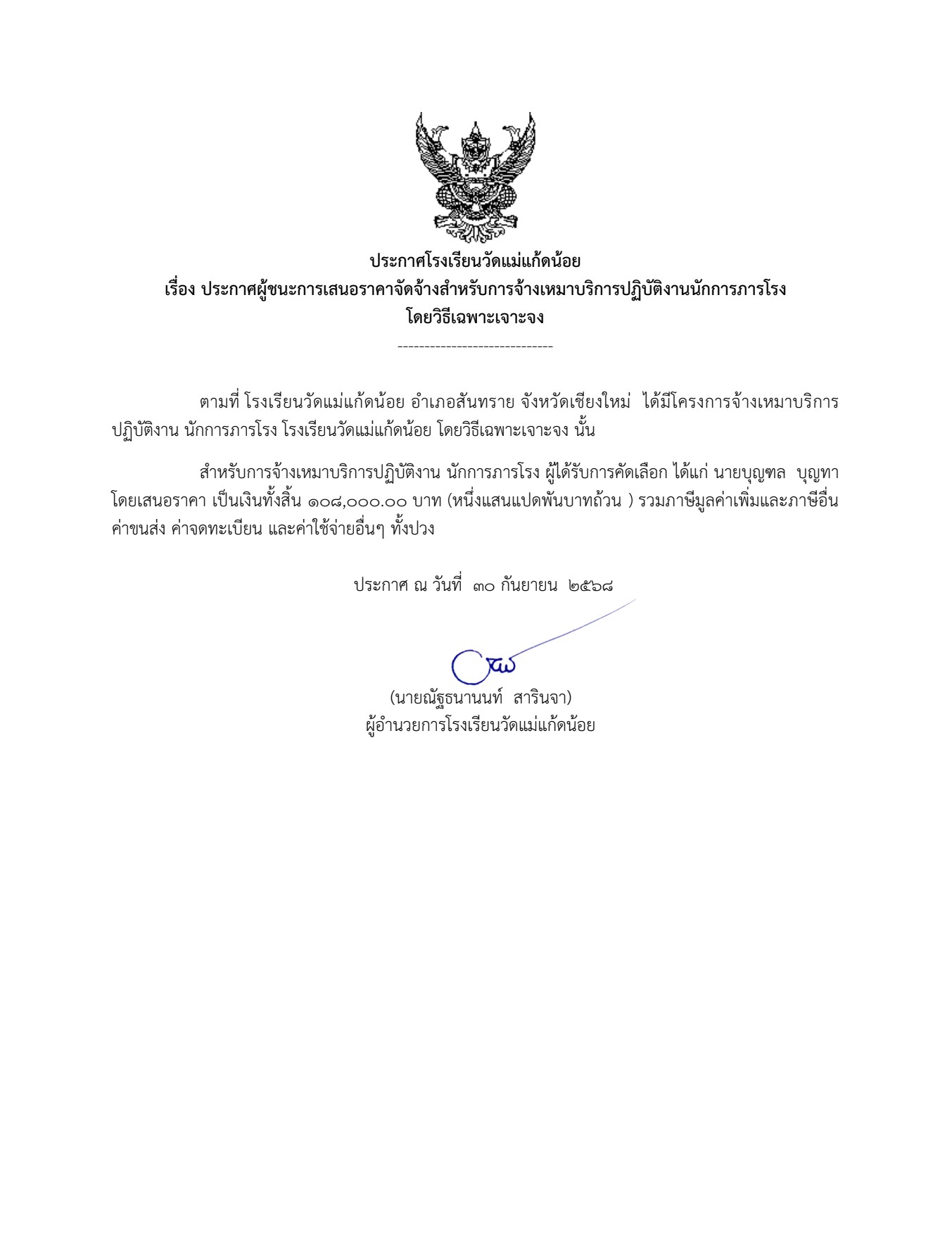 messageImage 1759221053114