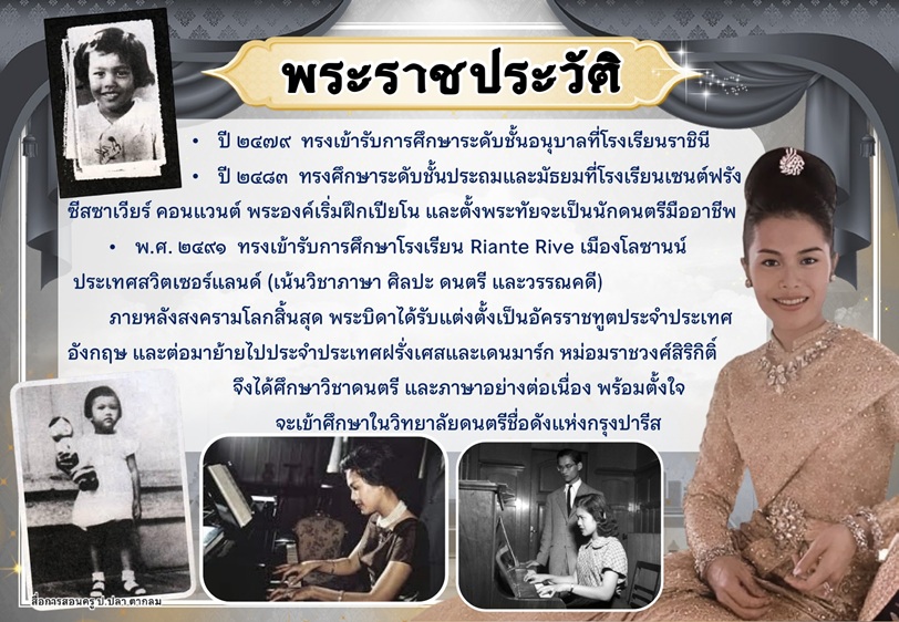 น้อมรำลึกในพระมหากรุณาธิคุณ page 0004