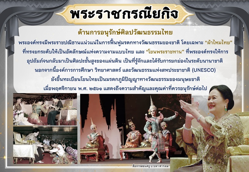 น้อมรำลึกในพระมหากรุณาธิคุณ page 0015